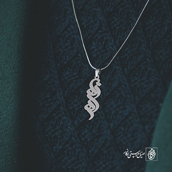 آویز گردنبند آویز گردنبند پلاک   اسم زهره کد 2179