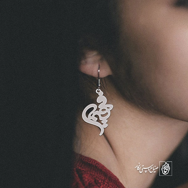 گوشواره اسم فهیمه کد 2186