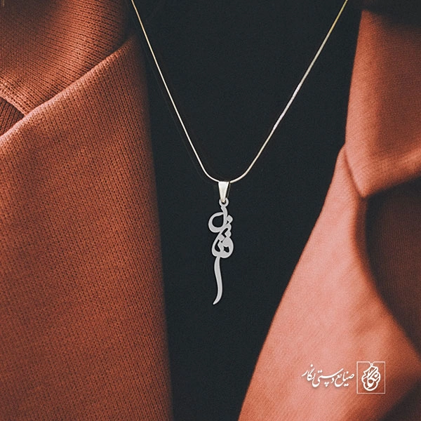 آویز گردنبند آویز گردنبند پلاک   اسم فرناز کد 2194