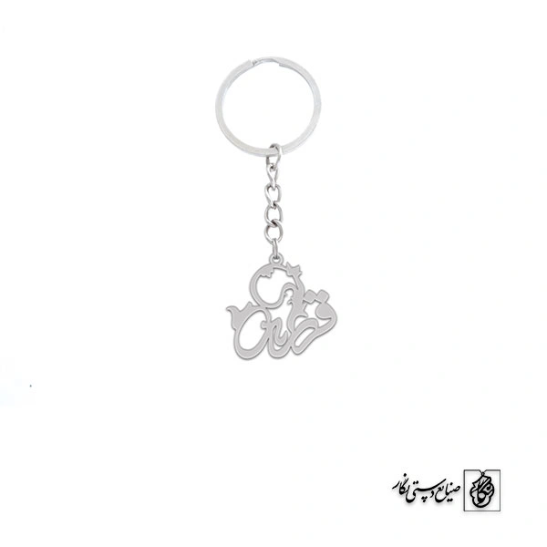 جاسوئیچی اسم فرناز کد 2195