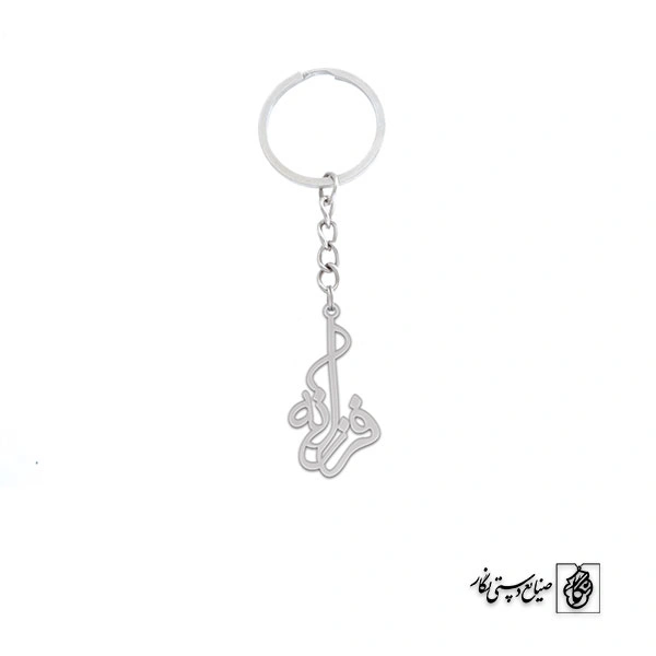 جاسوئیچی اسم فرزانه کد 2200