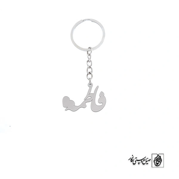 جاسوئیچی اسم فاطمه کد 2214