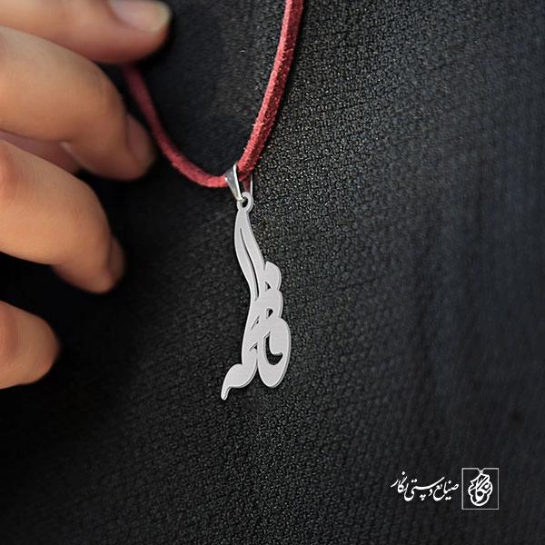 آویز گردنبند آویز گردنبند پلاک اسم فاطمه کد 2220