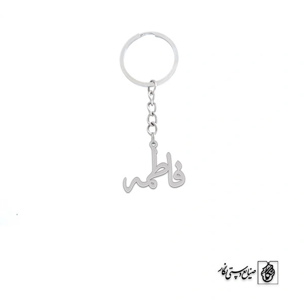 جاسوئیچی اسم فاطمه کد 2227