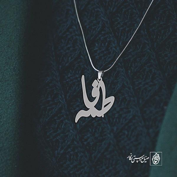 آویز گردنبند آویز گردنبند پلاک اسم فاطمه کد 2228