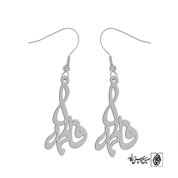 گوشواره اسم فاطمه کد 2229