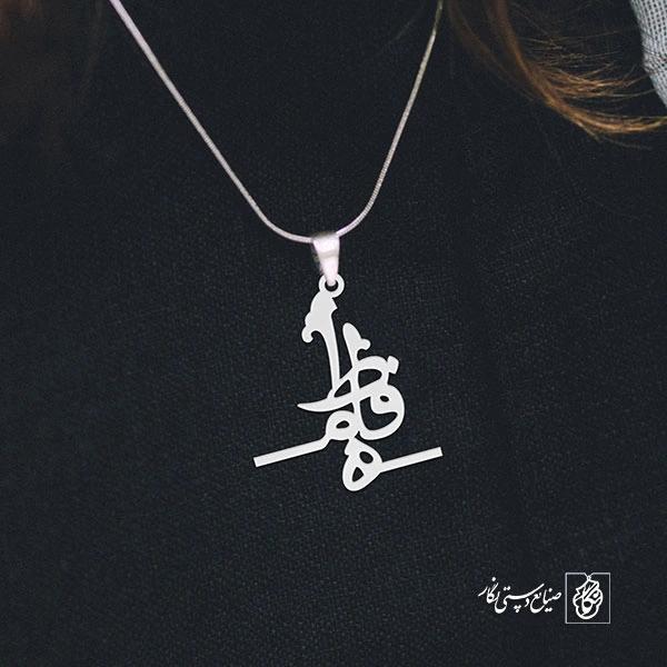 آویز گردنبند آویز گردنبند پلاک اسم فاطمه کد 2232