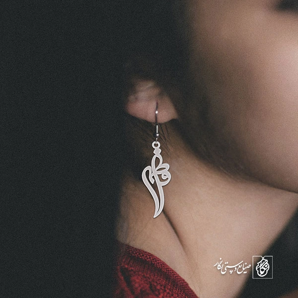 گوشواره اسم فاطمه کد 2234