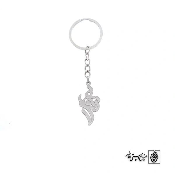 جاسوئیچی اسم فروغ کد 2238