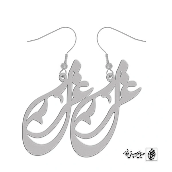 گوشواره اسم غزل کد 2244