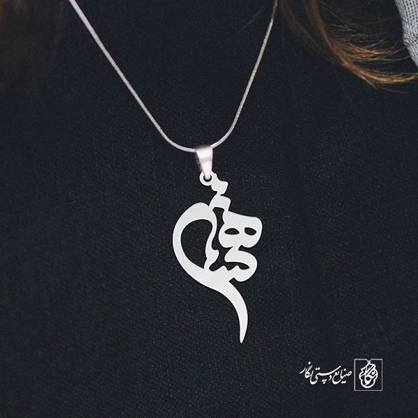 آویز گردنبند آویز گردنبند پلاک اسم هستی کد 2250