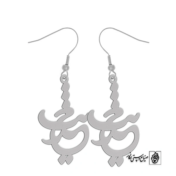 گوشواره اسم حدیث کد 2252