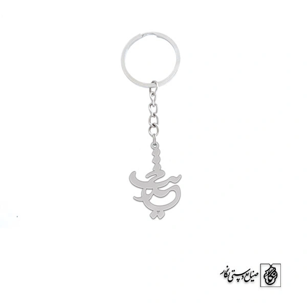 جاسوئیچی اسم حدیث کد 2252