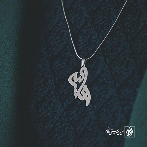 آویز گردنبند آویز گردنبند پلاک اسم هانیه کد 2258
