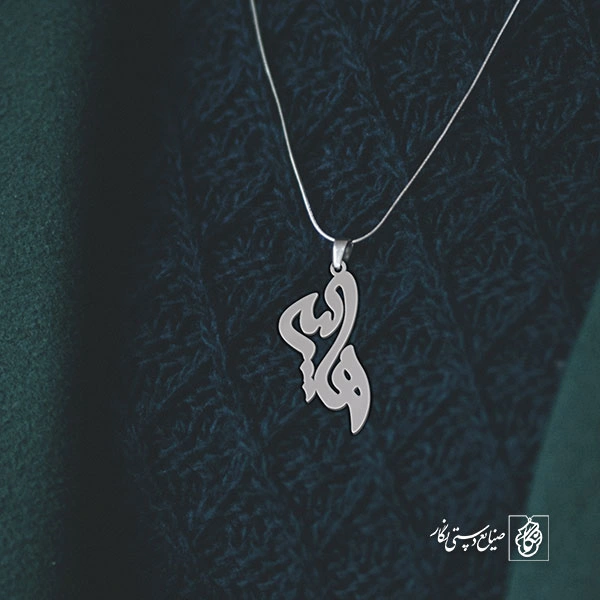آویز گردنبند آویز گردنبند پلاک اسم هانیه کد 2258
