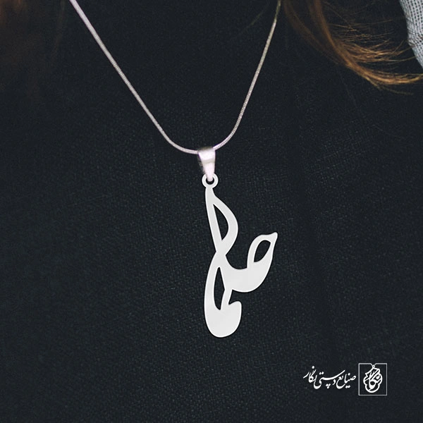 آویز گردنبند آویز گردنبند پلاک اسم حلما کد 2267