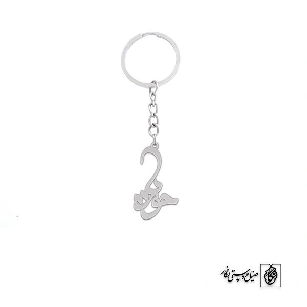 جاسوئیچی اسم حوریا کد 2272