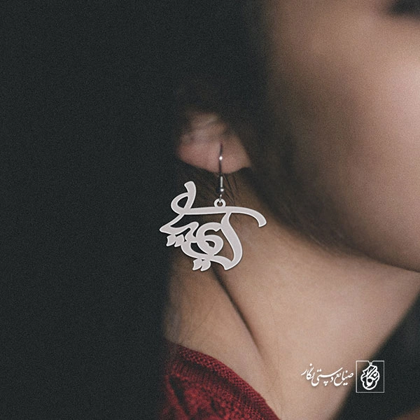 گوشواره اسم کیمیا کد 2279