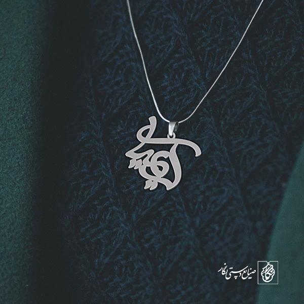 آویز گردنبند آویز گردنبند پلاک اسم کیمیا کد 2279