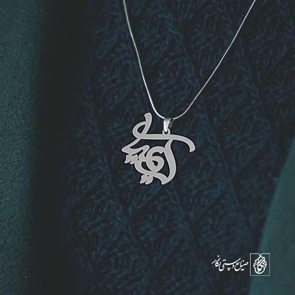 آویز گردنبند آویز گردنبند پلاک اسم کیمیا کد 2279