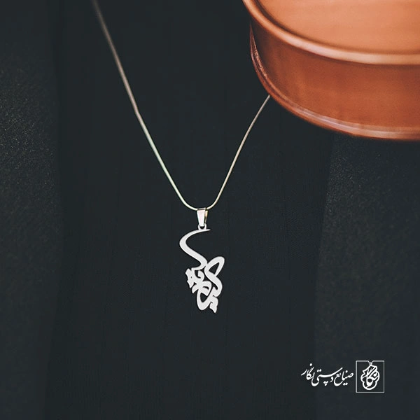 آویز گردنبند آویز گردنبند پلاک اسم کیمیا کد 2280