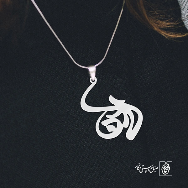 آویز گردنبند آویز گردنبند پلاک اسم لادن کد 2286