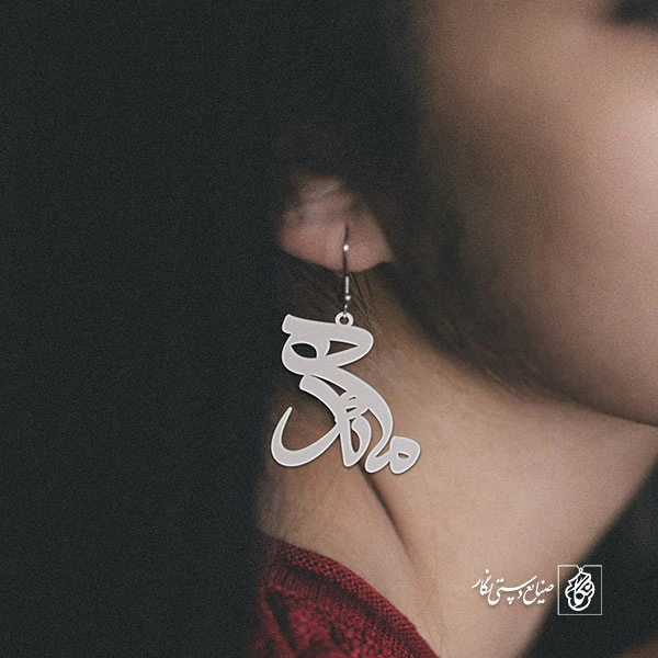 گوشواره اسم مائده کد 2299