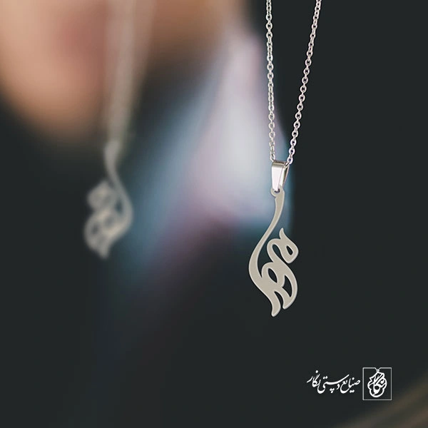 آویز گردنبند آویز گردنبند پلاک   اسم مها کد 2303