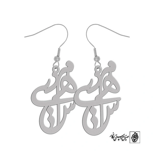 گوشواره اسم مهدیس کد 2306