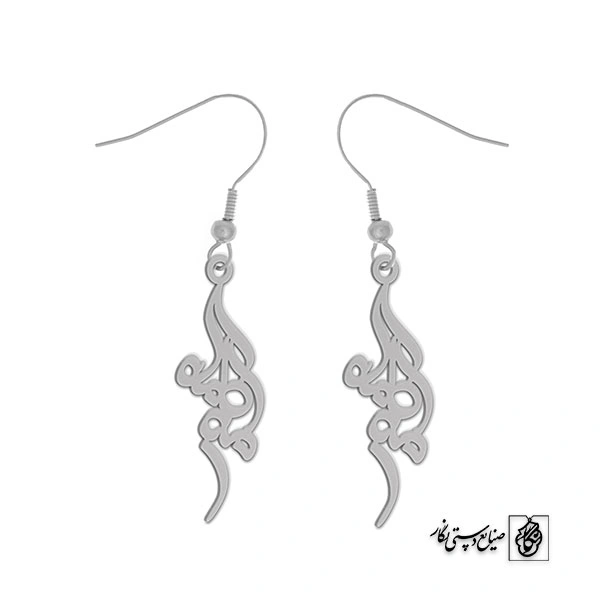 گوشواره اسم مهکامه کد 2311