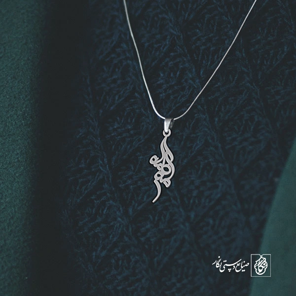 آویز گردنبند آویز گردنبند پلاک   اسم مهکامه کد 2311