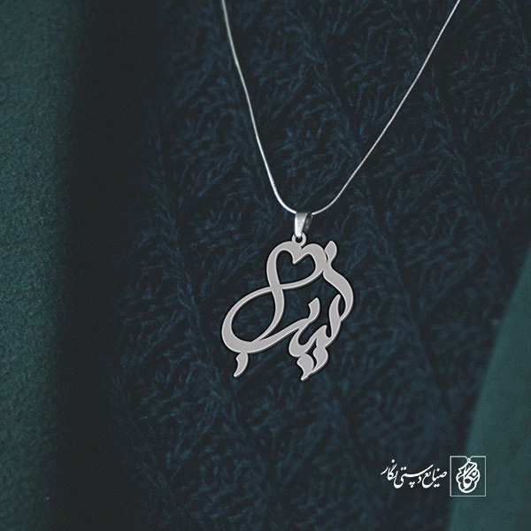 آویز گردنبند آویز گردنبند پلاک   اسم زینب کد 2312