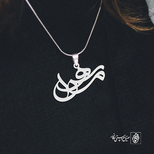 آویز گردنبند آویز گردنبند پلاک   اسم مهسا کد 2318