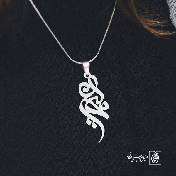 آویز گردنبند آویز گردنبند پلاک   اسم ملیحه کد 2331