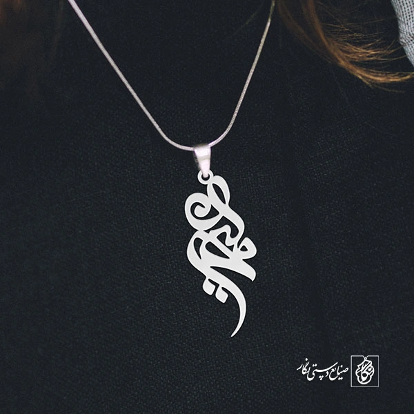 آویز گردنبند آویز گردنبند پلاک   اسم ملیحه کد 2331