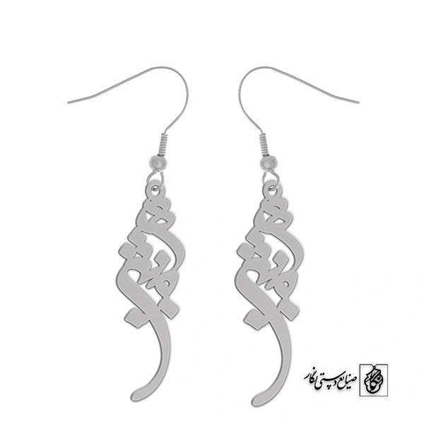 گوشواره اسم منیژه کد 2335