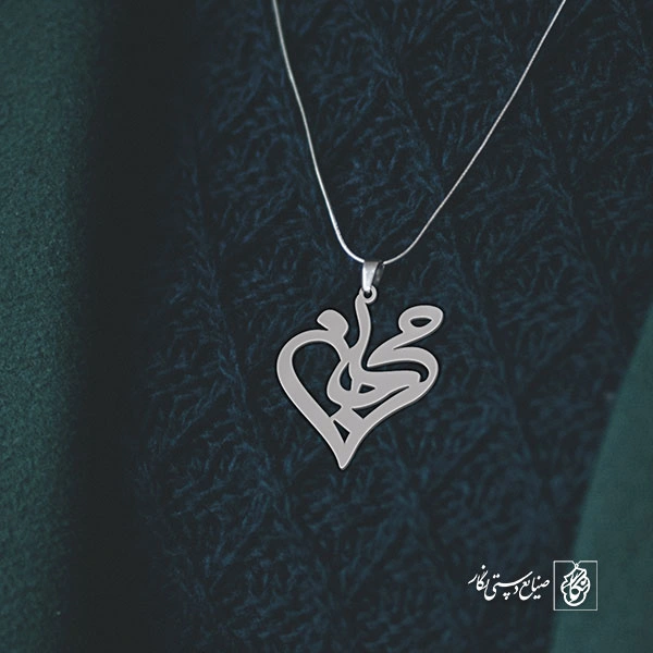 آویز گردنبند آویز گردنبند پلاک   اسم مرجان کد 2341