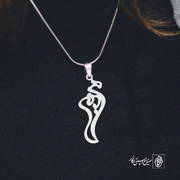 آویز گردنبند آویز گردنبند پلاک   اسم مریم کد 2351