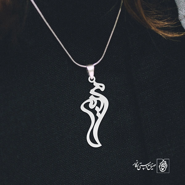 آویز گردنبند آویز گردنبند پلاک   اسم مریم کد 2351