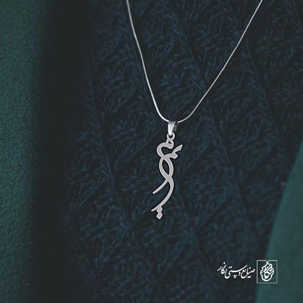 آویز گردنبند آویز گردنبند پلاک   اسم مریم کد 2357
