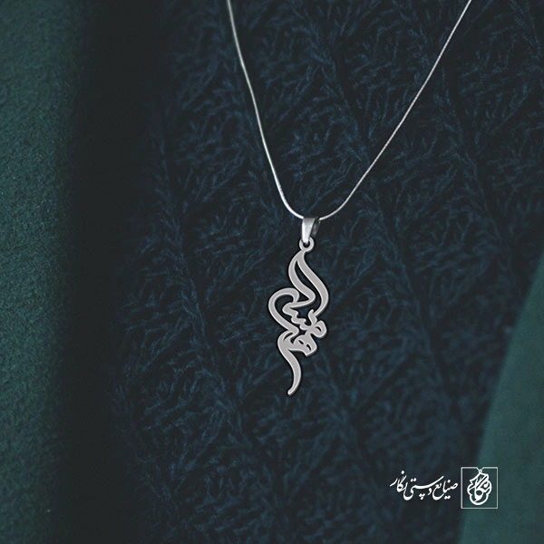 آویز گردنبند آویز گردنبند پلاک   اسم مهرسا کد 2373