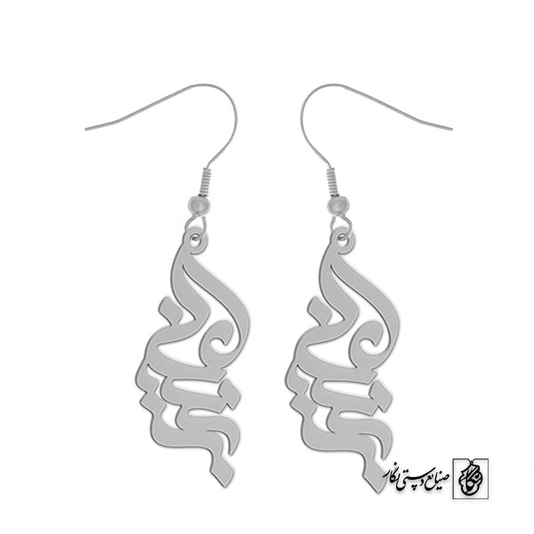 گوشواره اسم زینب کد 2381