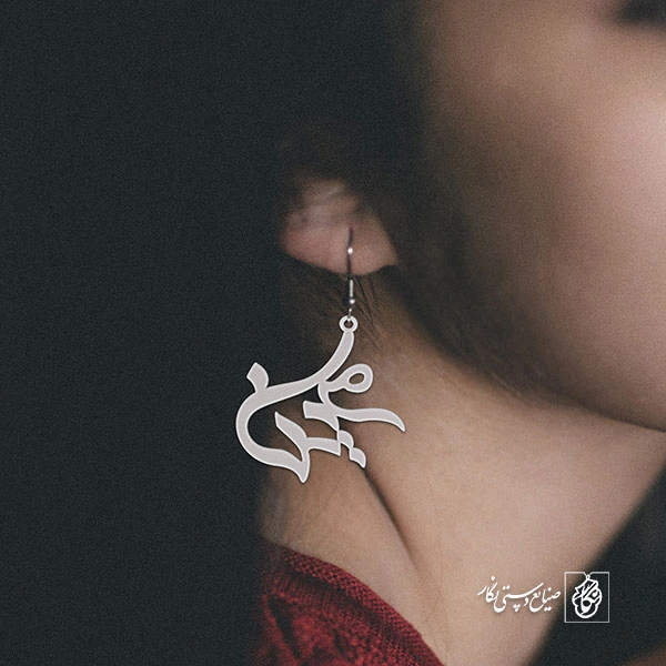 گوشواره اسم مینا کد 2387