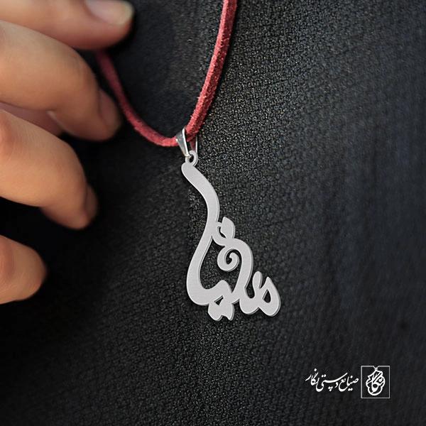 آویز گردنبند آویز گردنبند پلاک   اسم مینا کد 2389