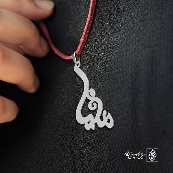 آویز گردنبند آویز گردنبند پلاک   اسم مینا کد 2389