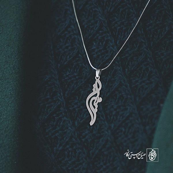 آویز گردنبند آویز گردنبند پلاک   اسم میترا کد 2397