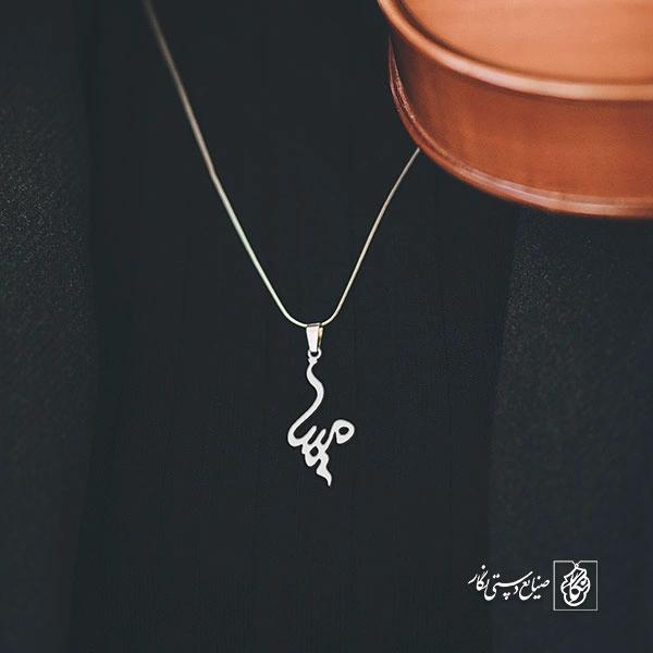 آویز گردنبند آویز گردنبند پلاک   اسم مبینا کد 2398