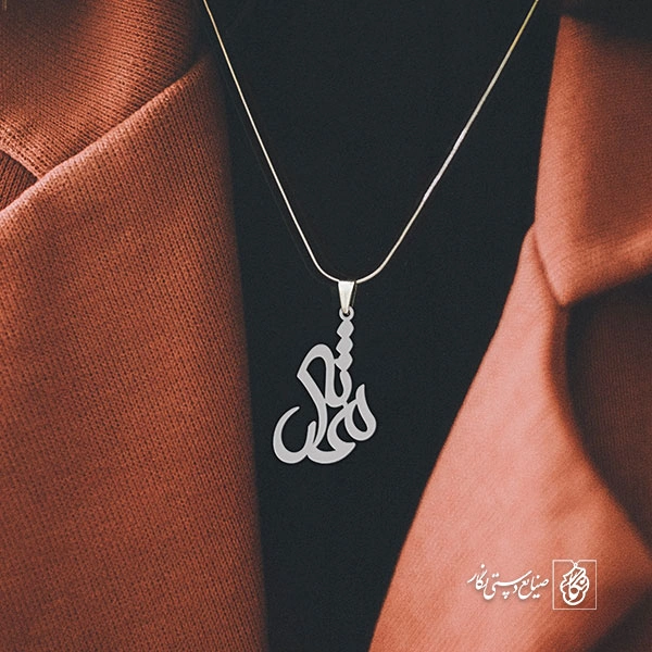آویز گردنبند آویز گردنبند پلاک  اسم محدثه کد 2401