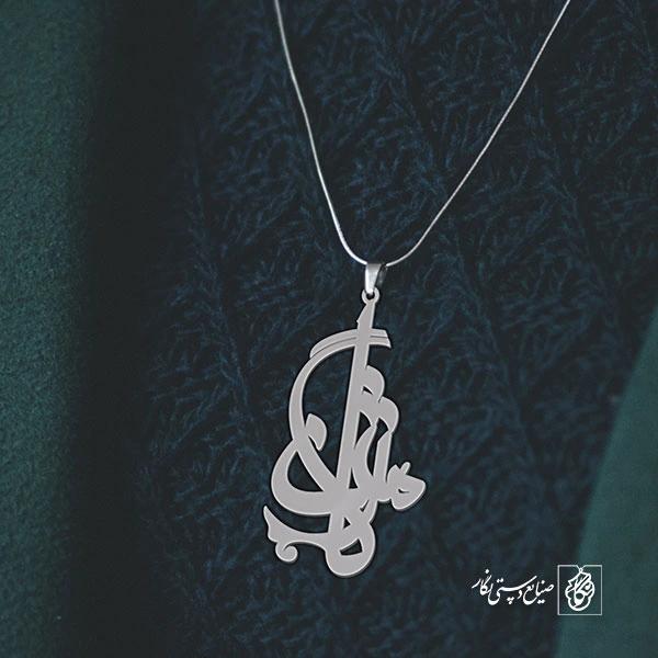 آویز گردنبند آویز گردنبند پلاک  اسم مژگان کد 2411