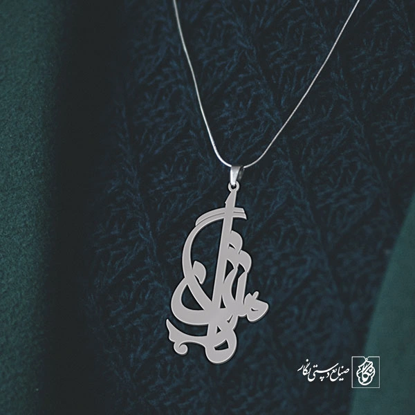 آویز گردنبند آویز گردنبند پلاک  اسم مژگان کد 2411